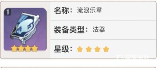 原神烟绯武器推荐四星都有哪些?4