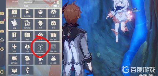 原神怎么去别人的世界?2