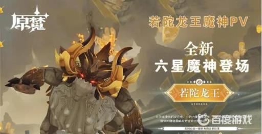 原神原魔是什么?_原神原魔身高 原神原魔是什么?_原神原魔身高