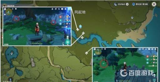 原神晶蝶采集路线怎么走?4