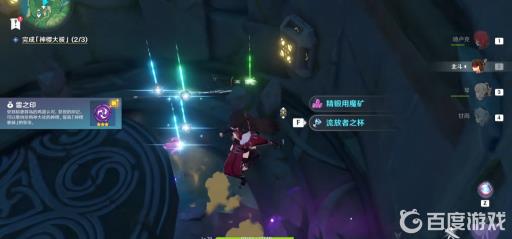 原神神樱大祓荒海任务怎么做?22