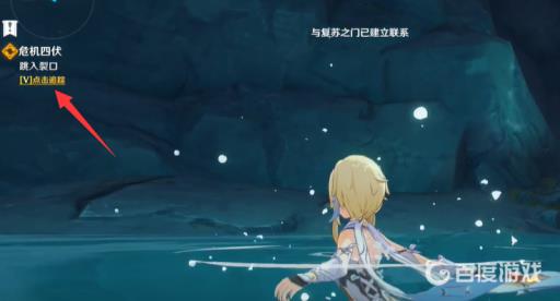 原神危机四伏继续向前探索怎么上去?3