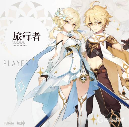 原神空和荧是坎瑞亚人吗?_原神空和荧的真实身份 原神空和荧是坎瑞亚人吗?_原神空和荧的真实身份