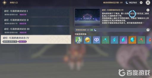 原神新boss在哪?2