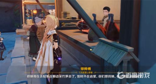 原神稻妻全能美食队吃饱的重要性怎么触发?3