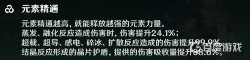 原神元素精通和元素充能有什么区别?2
