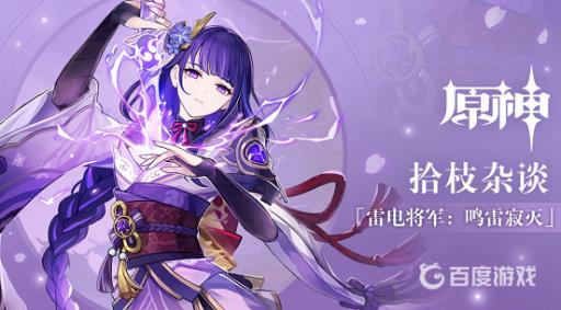 原神雷神充能要多少?_雷神的充能要多少 原神雷神充能要多少?_雷神的充能要多少