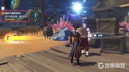 原神方入巨渊初探勘怎么触发?4