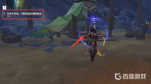 原神方入巨渊初探勘怎么触发?5