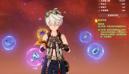 原神流放者在哪刷?3