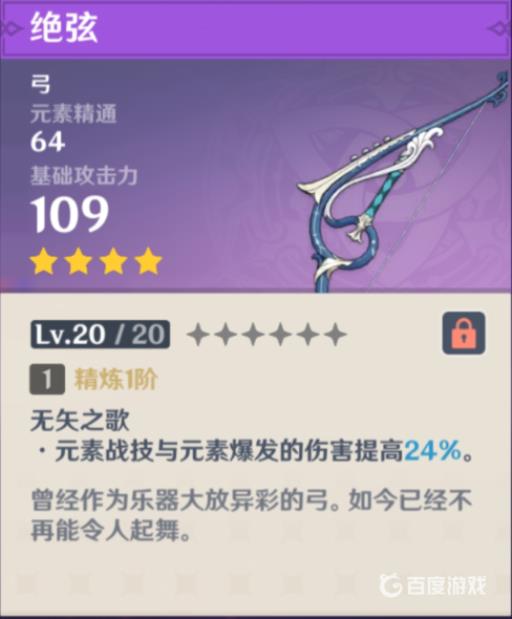 原神夜兰拿什么武器好?3