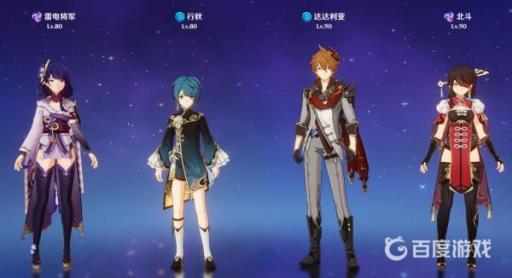 原神第二次雷电将军怎么打?2