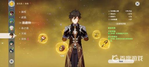 原神血牛钟离带什么圣遗物好?2