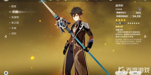 原神有哪些角色值得培养?4