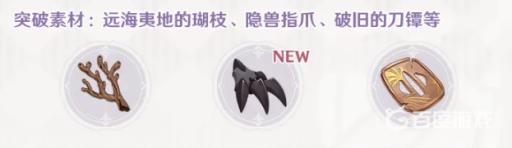 原神恶王丸怎么获得?4