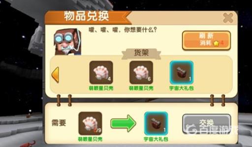 迷你世界心愿商人在哪?2