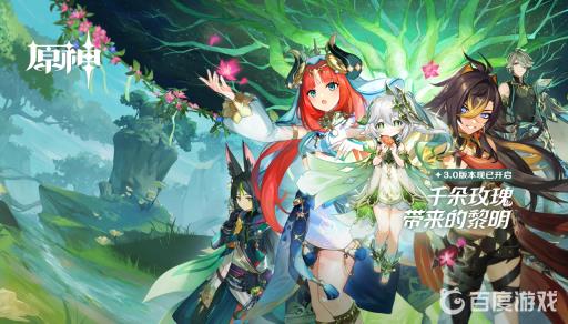 原神水天丛林水位怎么下降?1