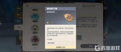 原神雷电将军天赋升级材料去哪刷?3