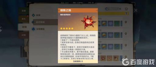 原神雷电将军天赋升级材料去哪刷?4