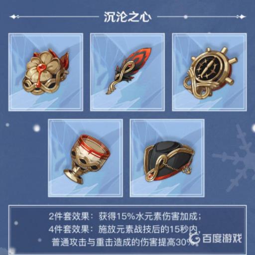 原神莫娜圣遗物有哪些推荐?3