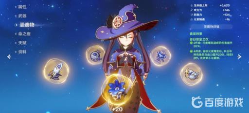 原神莫娜圣遗物有哪些推荐?4