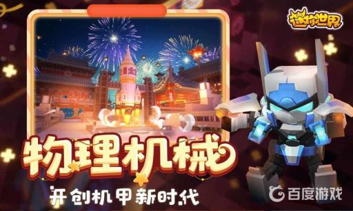 迷你世界紫莹石哪里多?_迷你世界紫莹石块在哪