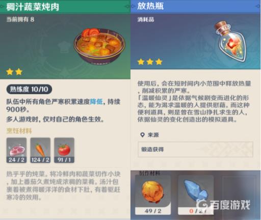 原神大雪猪王怎么打?9