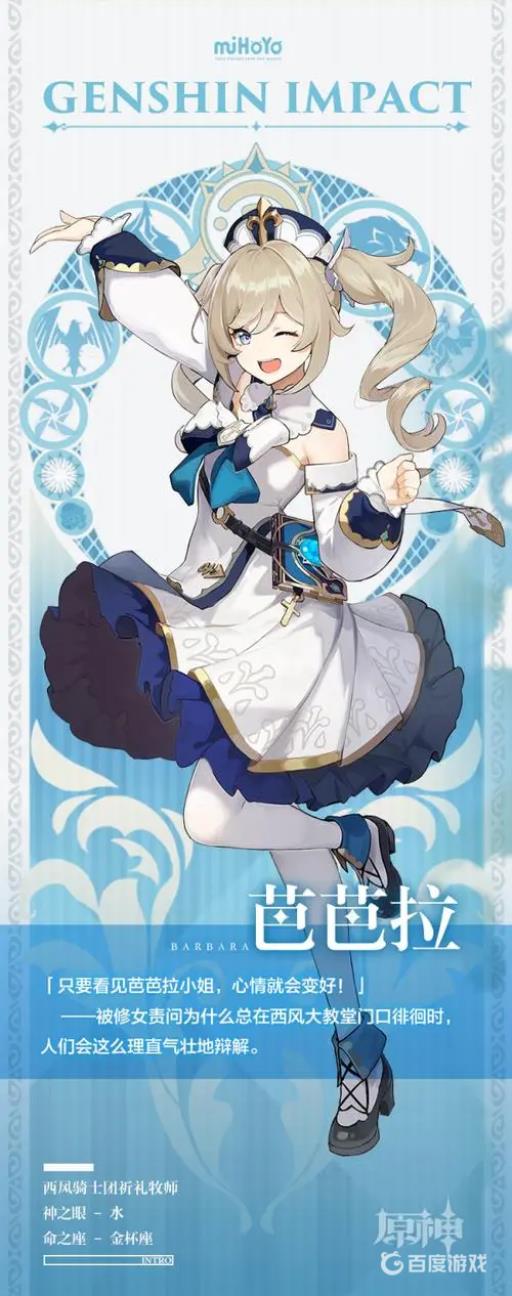 原神芭芭拉圣遗物在哪刷?_原神琴圣遗物 原神芭芭拉圣遗物在哪刷?_原神琴圣遗物