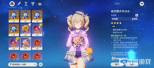 原神芭芭拉圣遗物在哪刷?2