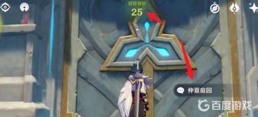 原神25级该不该突破?2