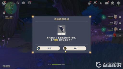 原神神樱大祓镇守之森解密顺序是什么?18