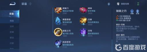 王者荣耀出什么装备可以克制扁鹊?4