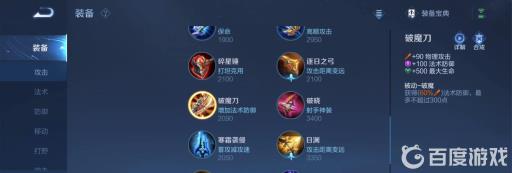 王者荣耀出什么装备可以克制扁鹊?5