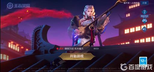 王者荣耀爱心的特殊符号怎么打?2