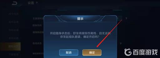 王者荣耀怎么设置对某个人不可见?9