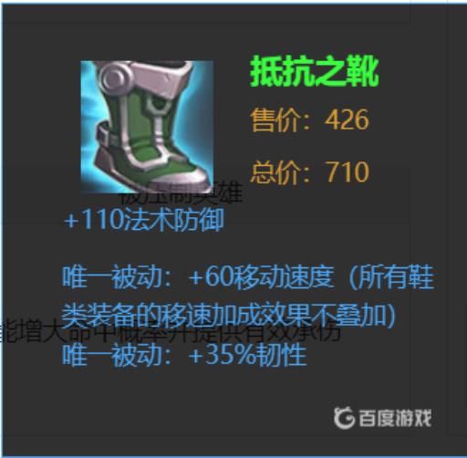 王者荣耀夏洛特为什么出两个鞋子?2