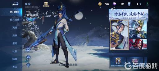 王者荣耀韩信要出新皮肤了吗?2