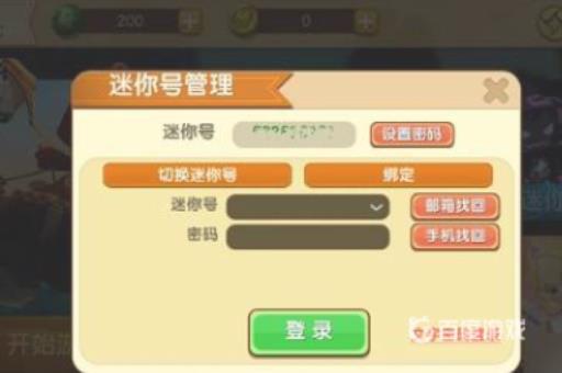 迷你世界原来的号找不到了怎么办?4