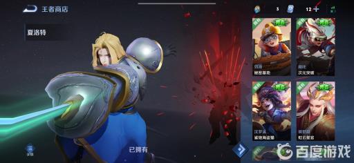 王者水晶能换些什么东西?3