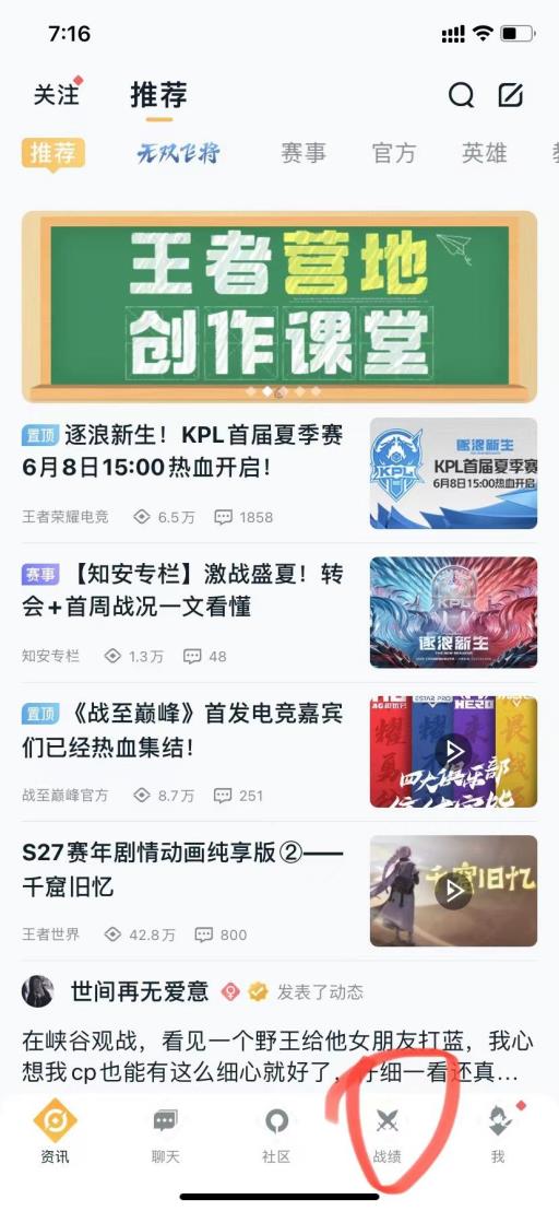 王者华为转苹果区怎么转?2