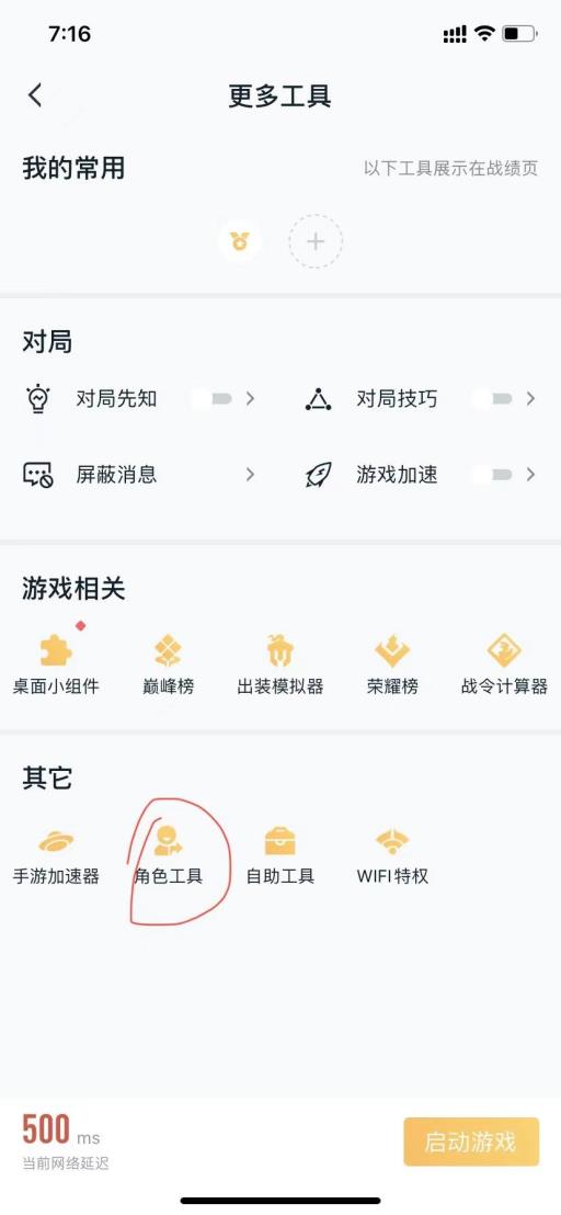 王者华为转苹果区怎么转?4