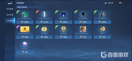 王者荣耀战至巅峰有什么用?4