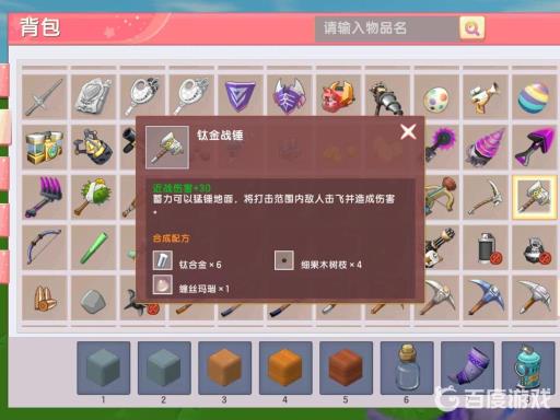 迷你世界钝器武器有哪些?2