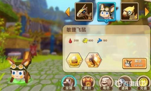 迷你世界小飞鼠吃什么回血?1