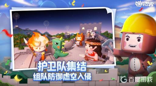 迷你世界新星球怎么去?1