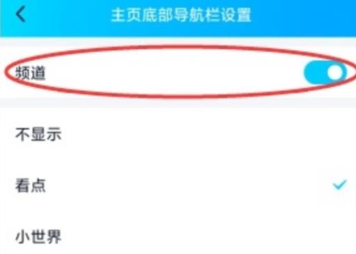 qq的王者频道在哪里?2