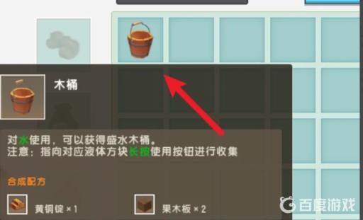 迷你世界烤鸡全家桶怎么做?3