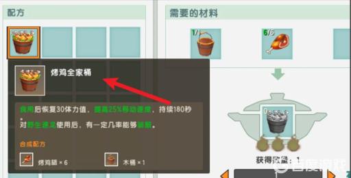 迷你世界烤鸡全家桶怎么做?5
