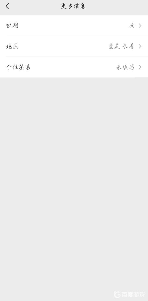 王者荣耀改性别在哪里?4