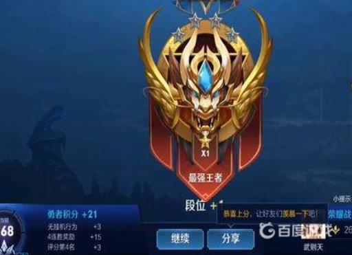 王者荣耀打kpl需要什么条件?1